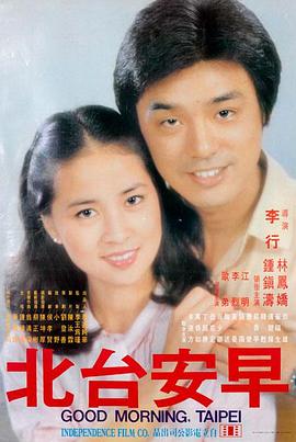 牯岭街少年杀人事件 1991 年剧情成长片海报占位图